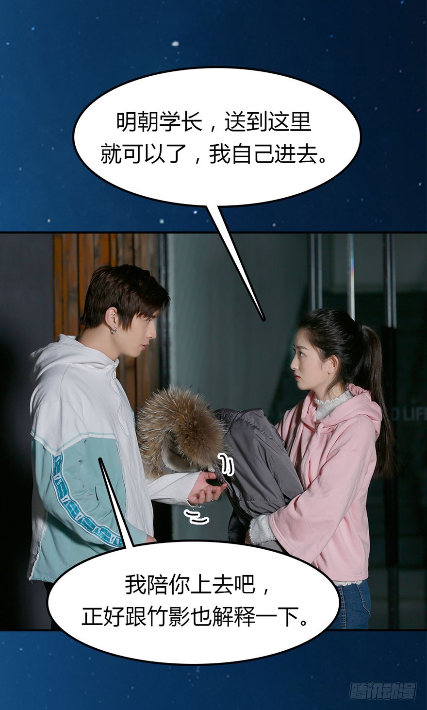 你喜欢他，我就帮你得到他11