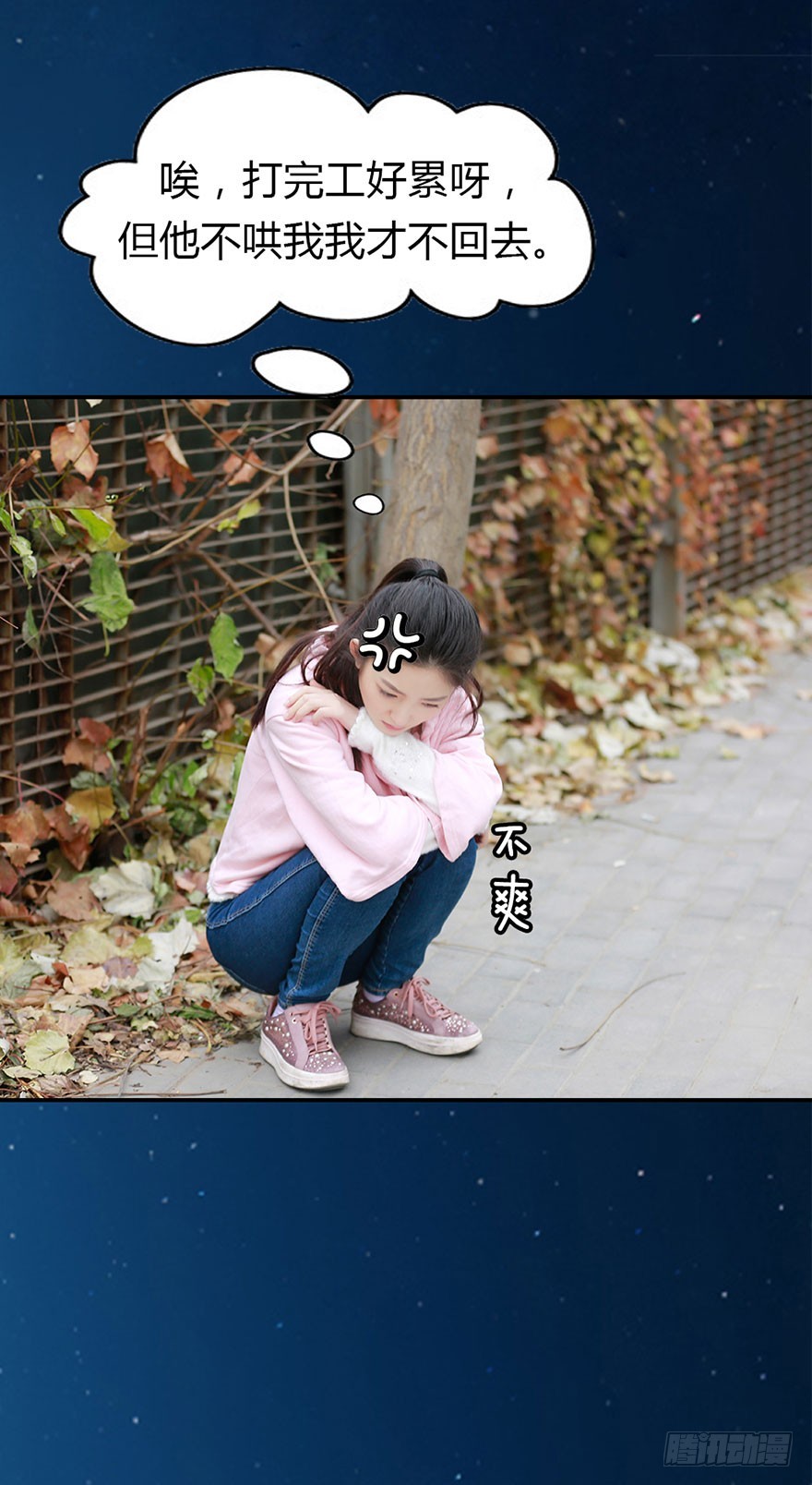 你喜欢他，我就帮你得到他2