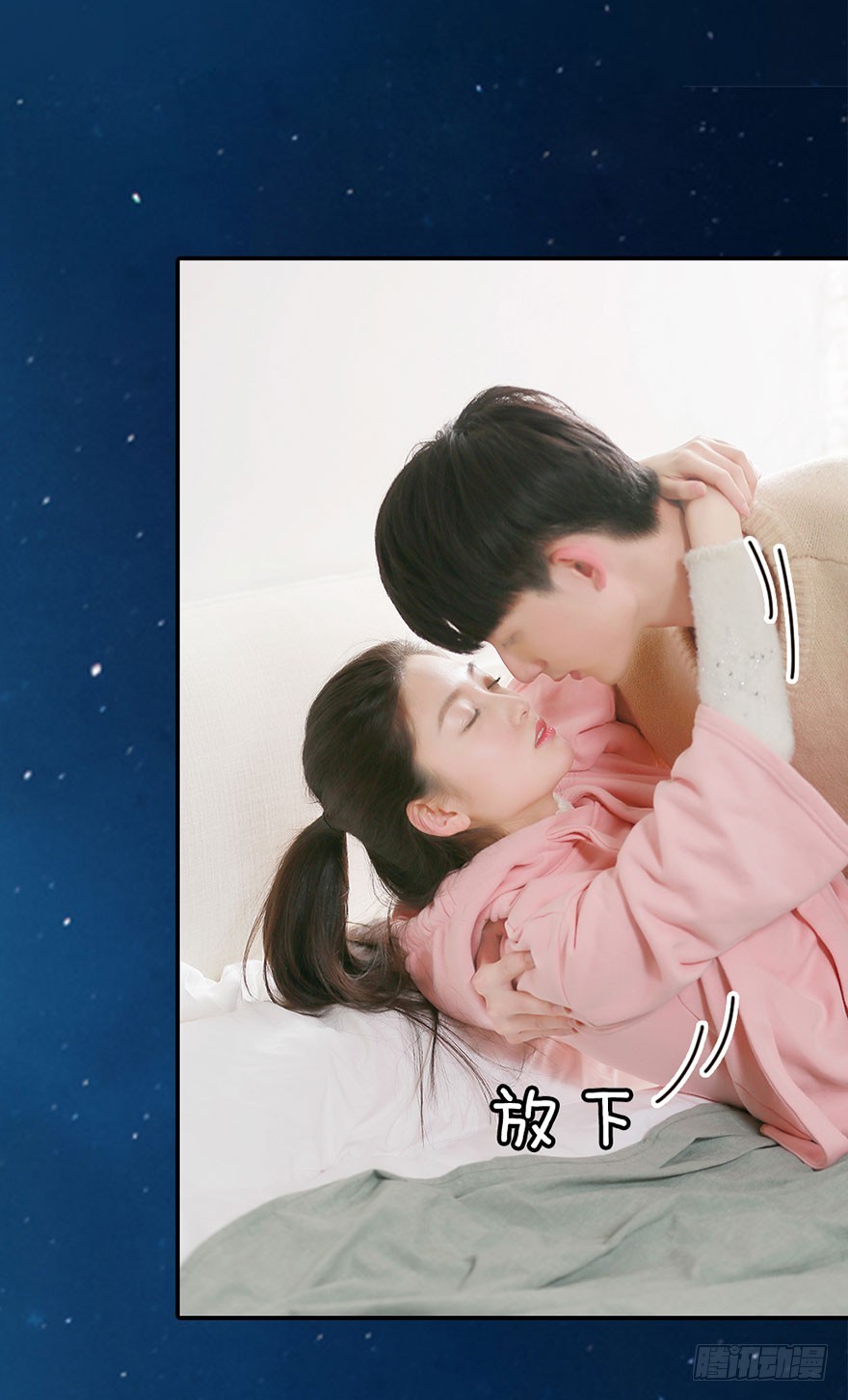 你喜欢他，我就帮你得到他34