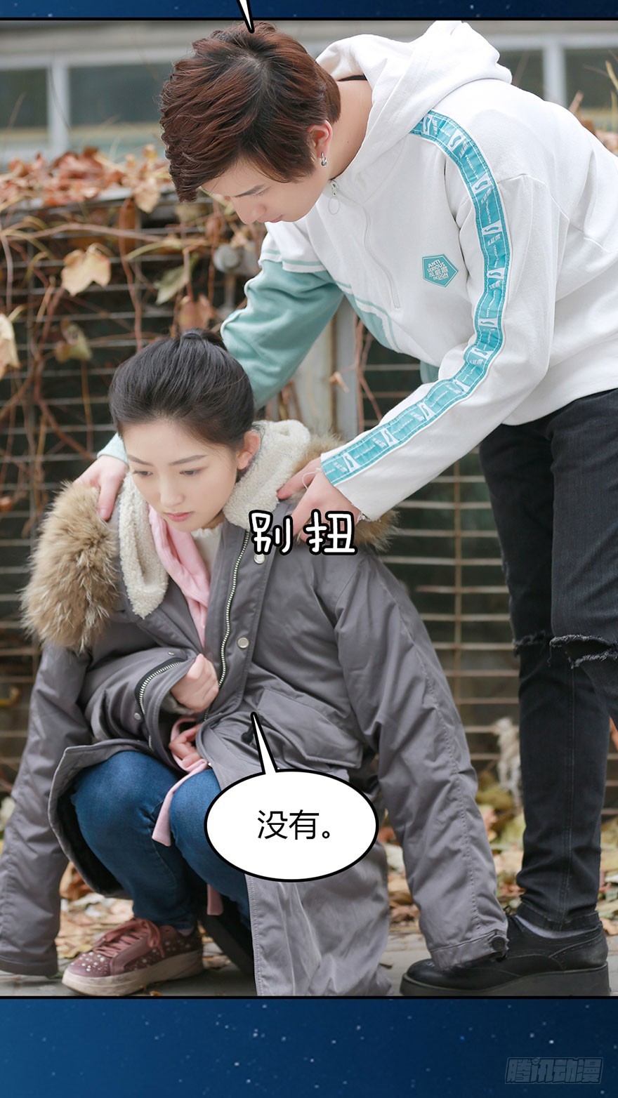 你喜欢他，我就帮你得到他7