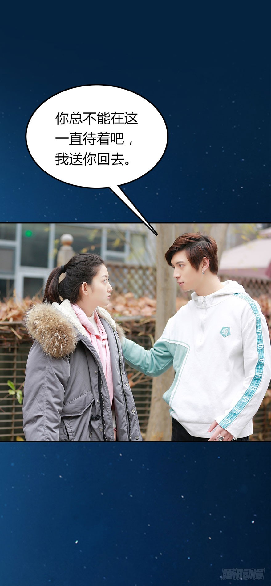 你喜欢他，我就帮你得到他9