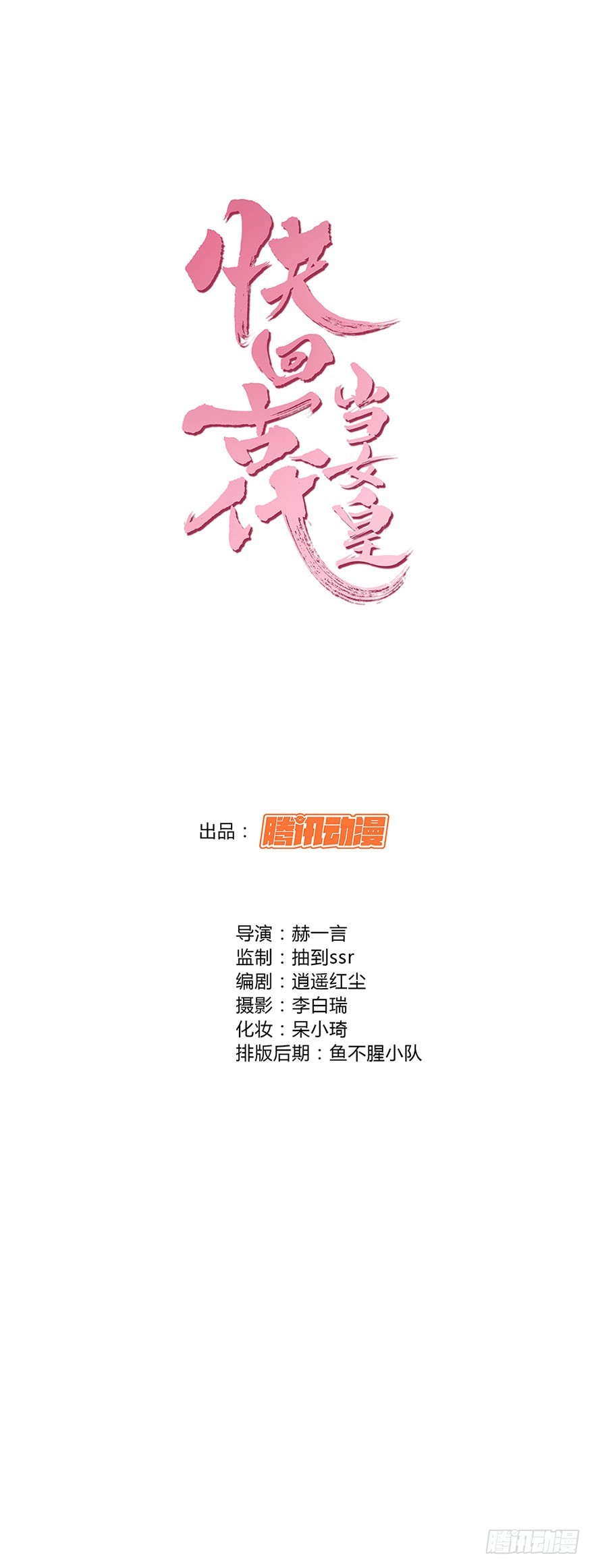 别怕，有我在0
