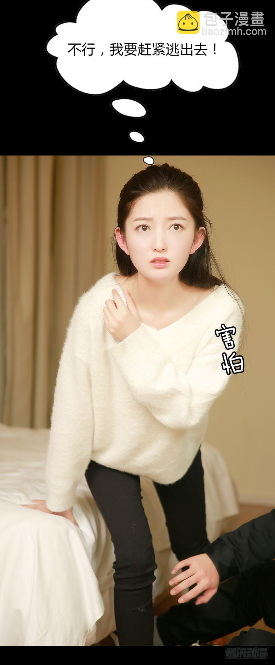别怕，有我在7