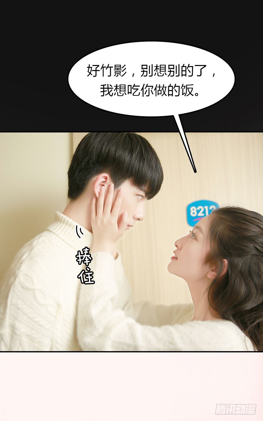 好想扑倒他……23