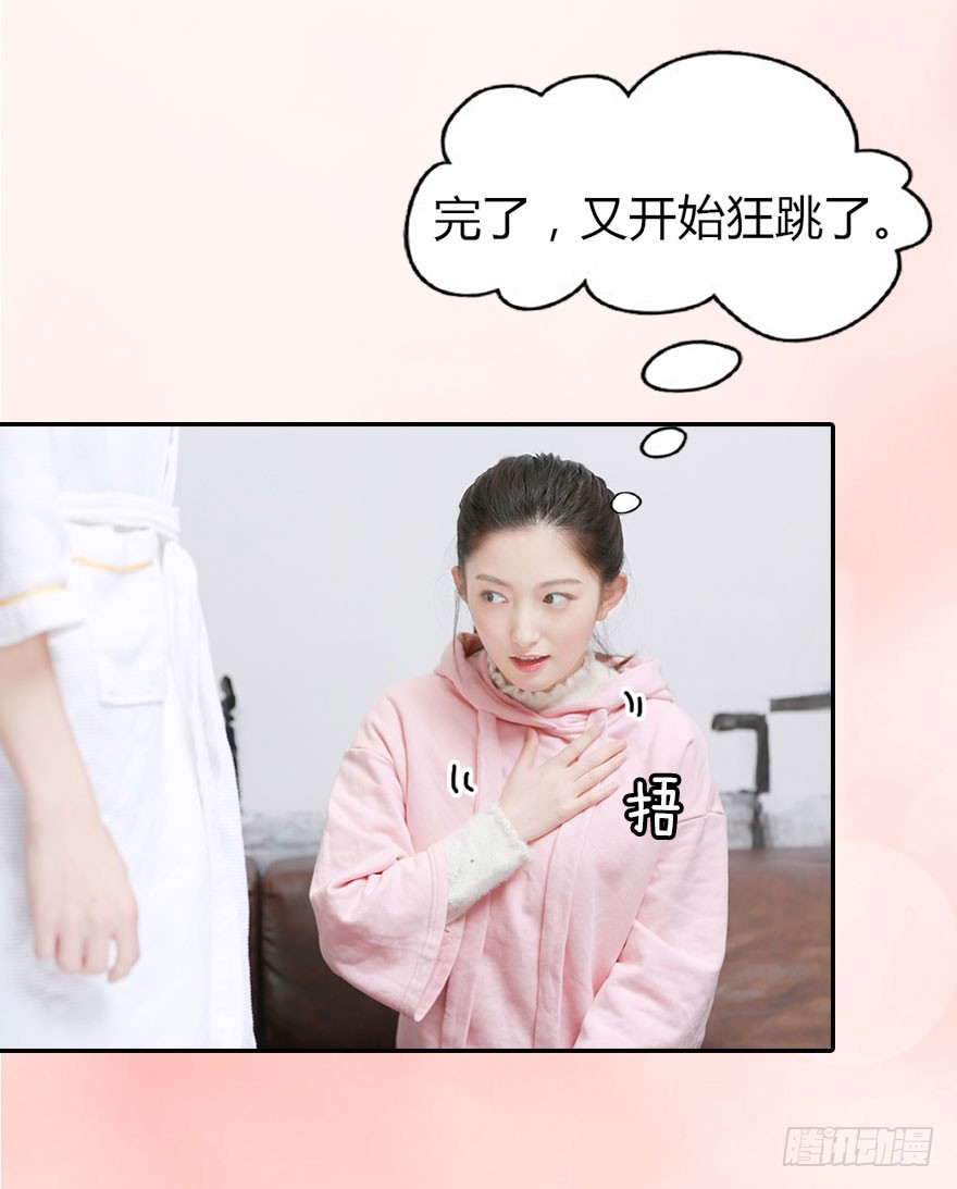 好想扑倒他……29