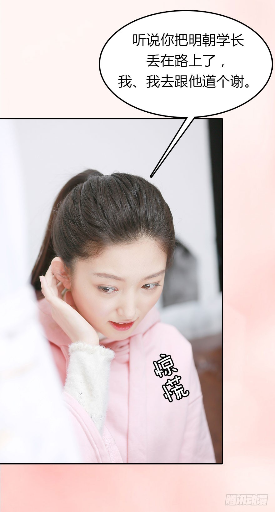 好想扑倒他……32