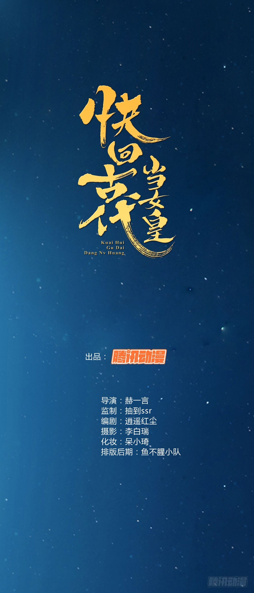 决定！去表白！0