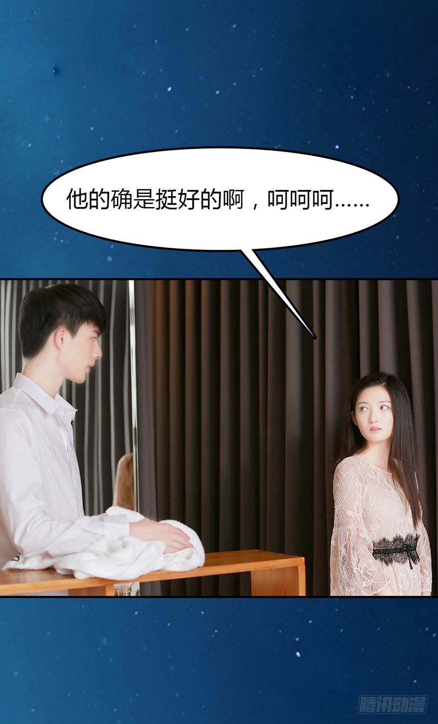 决定！去表白！19