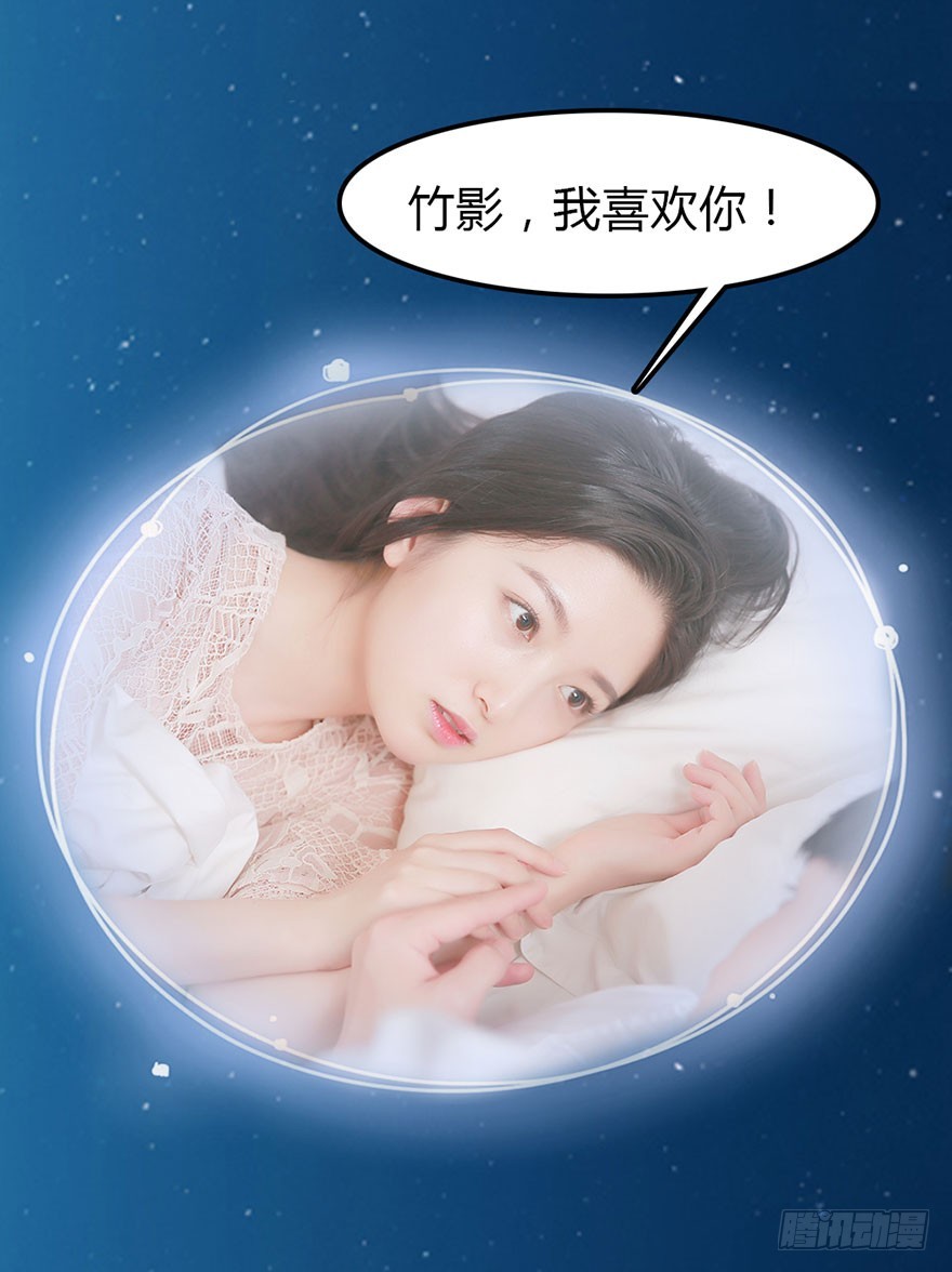 决定！去表白！27