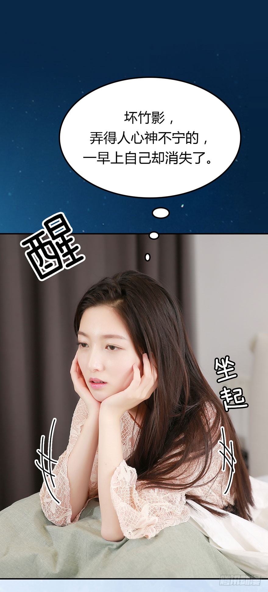 决定！去表白！29