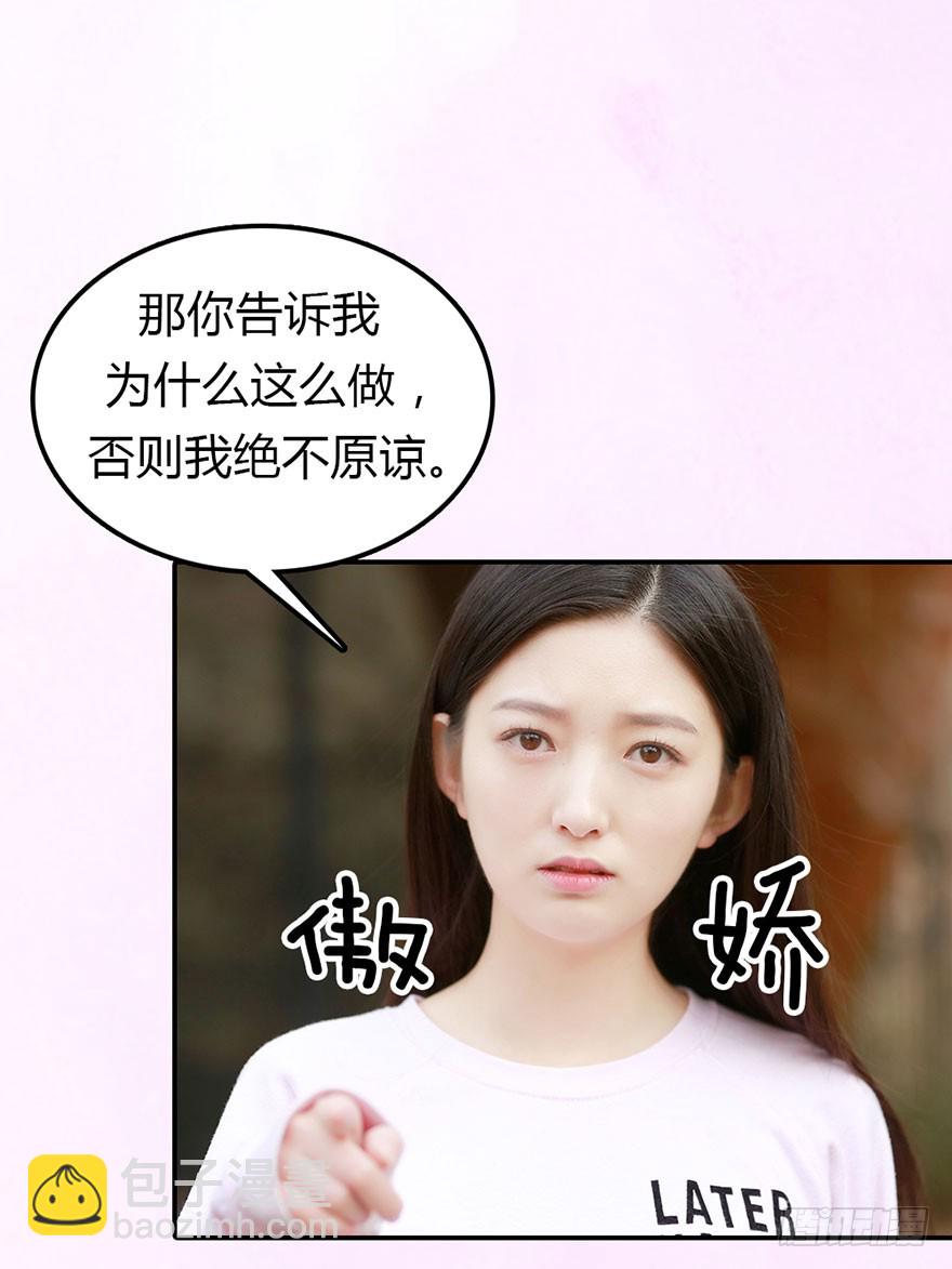 你不知道我喜欢的是谁？17