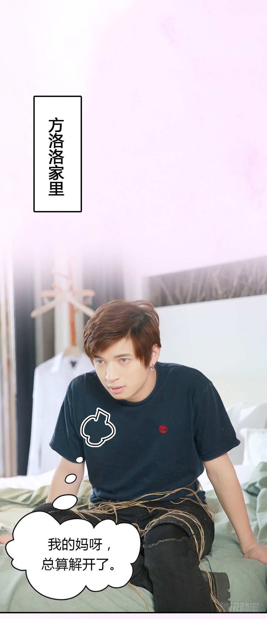 你不知道我喜欢的是谁？24