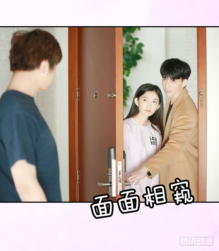 你不知道我喜欢的是谁？26