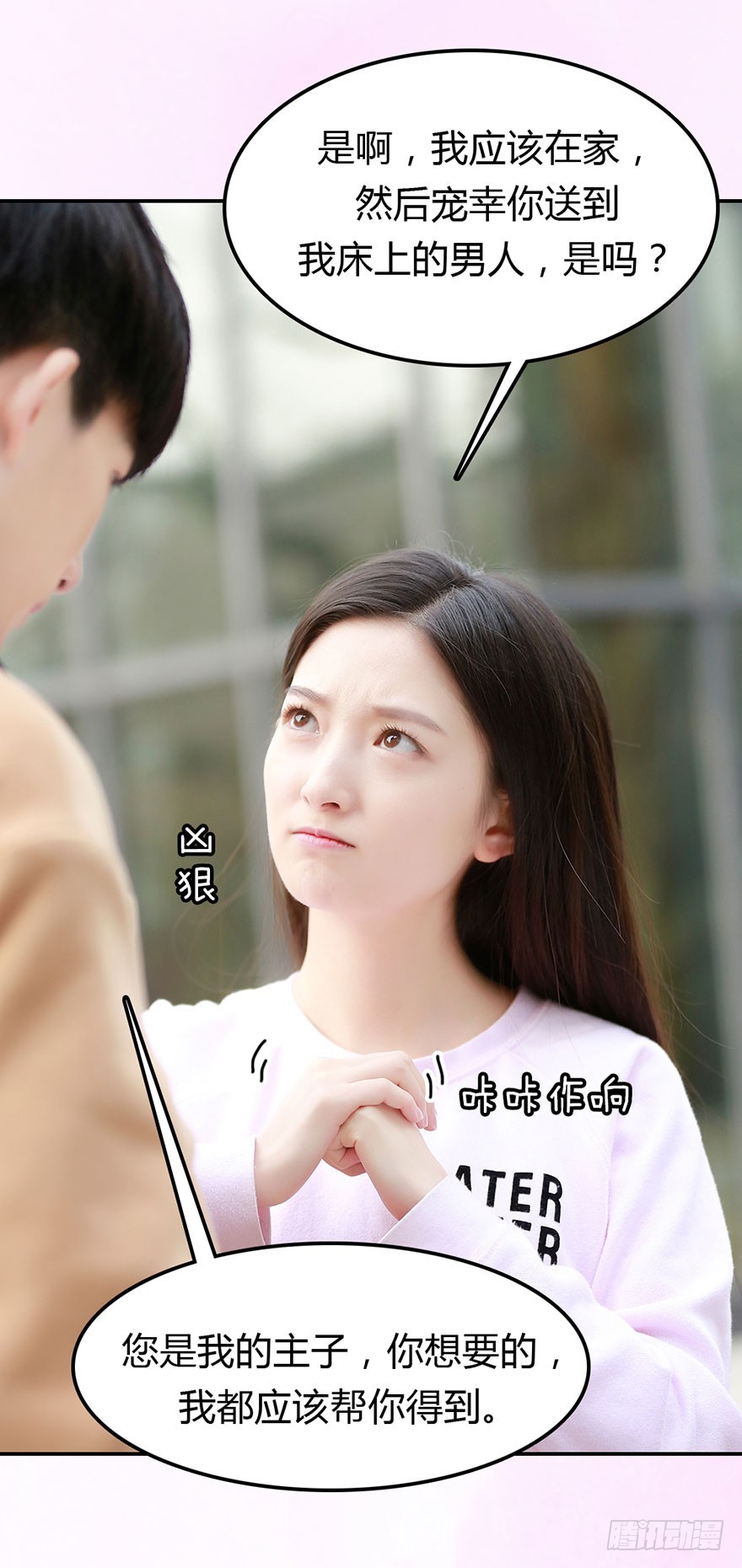 你不知道我喜欢的是谁？4