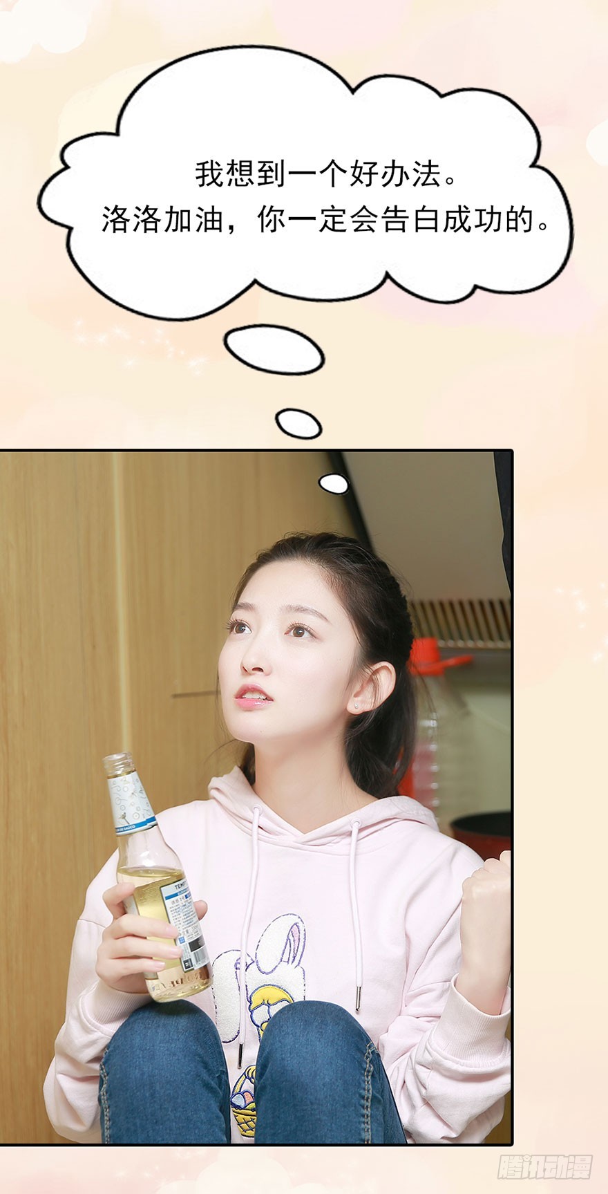 竹影想要和洛洛在一起10