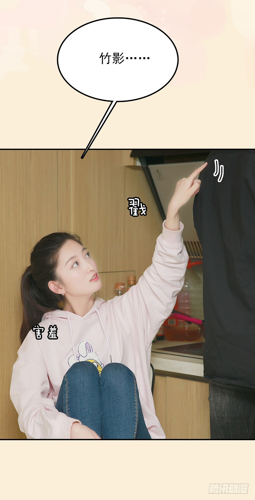 竹影想要和洛洛在一起13