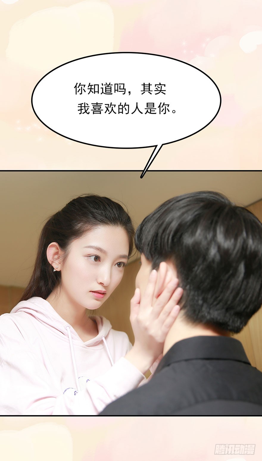 竹影想要和洛洛在一起17