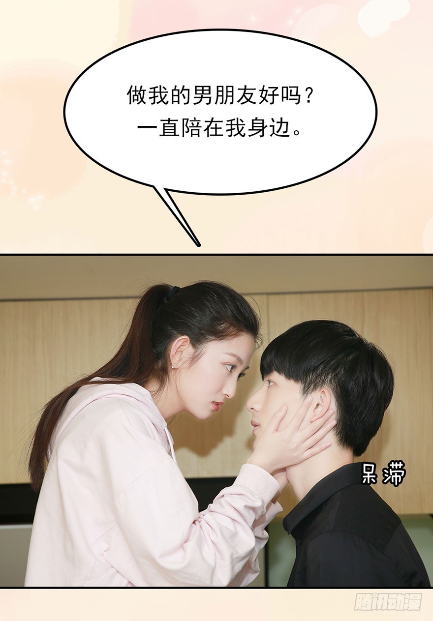 竹影想要和洛洛在一起18