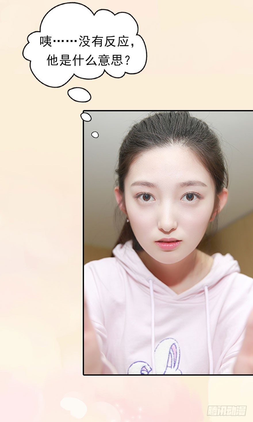 竹影想要和洛洛在一起19