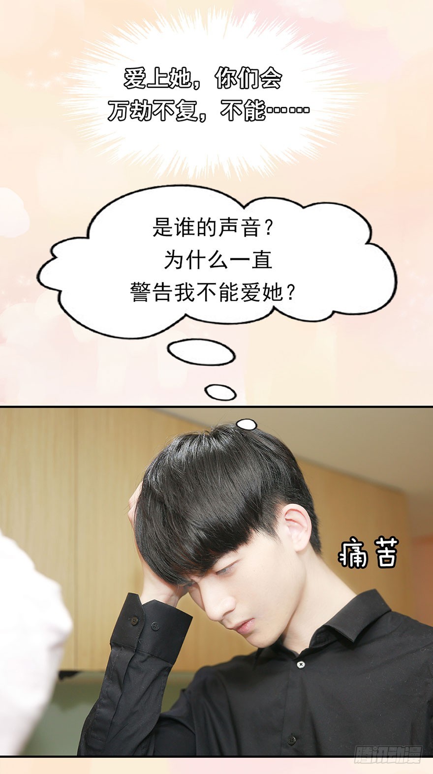 竹影想要和洛洛在一起22