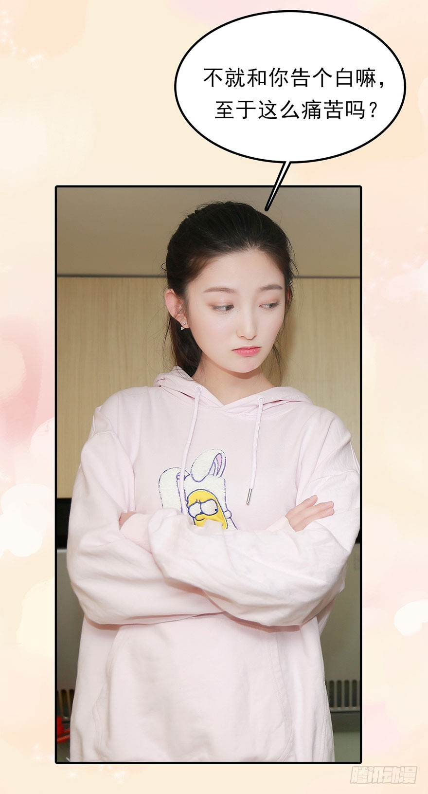 竹影想要和洛洛在一起23