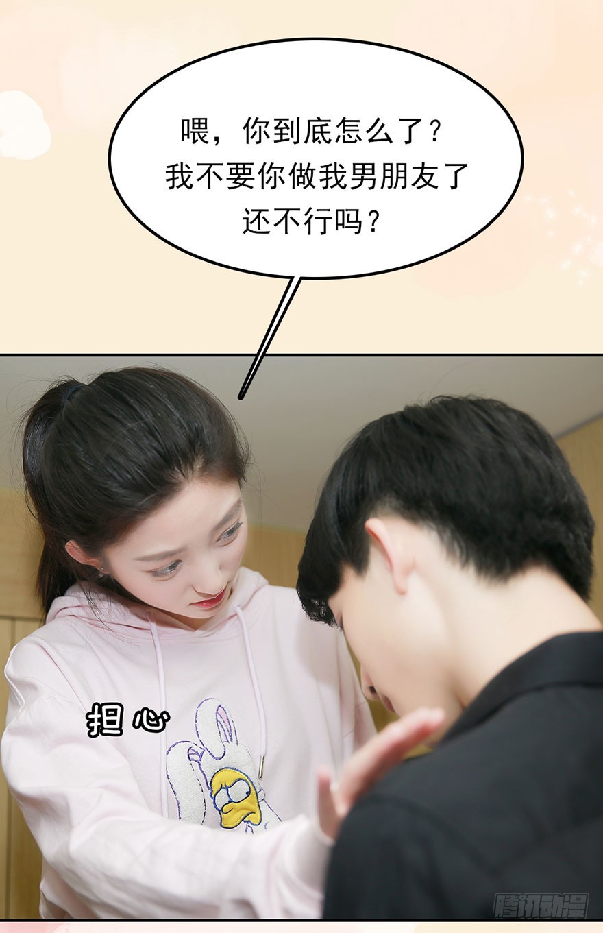 竹影想要和洛洛在一起24