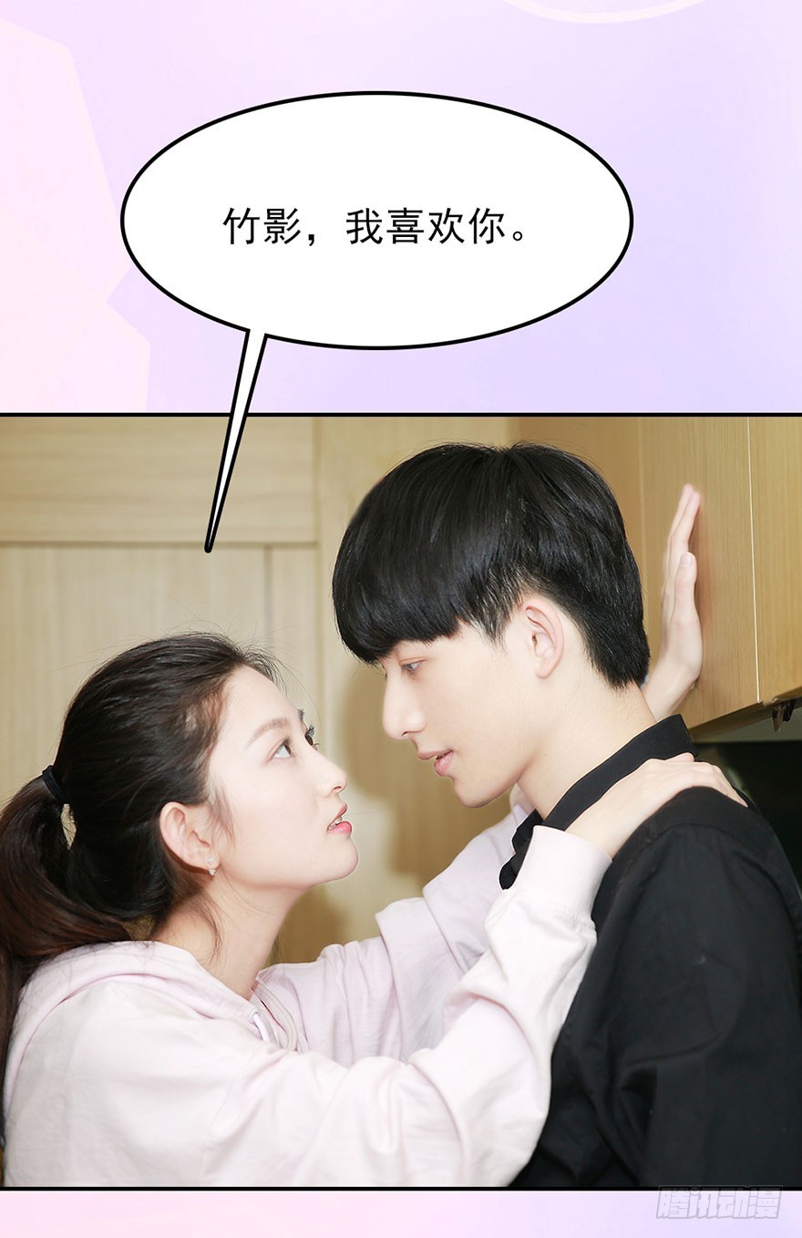 竹影想要和洛洛在一起7