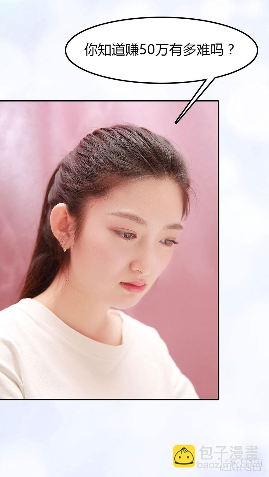 一个月，五十万。怎么办？10