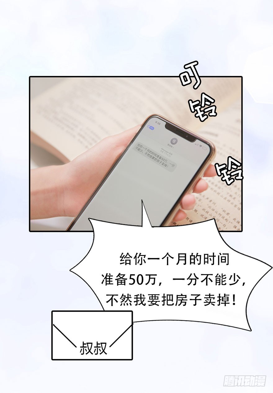 一个月，五十万。怎么办？2