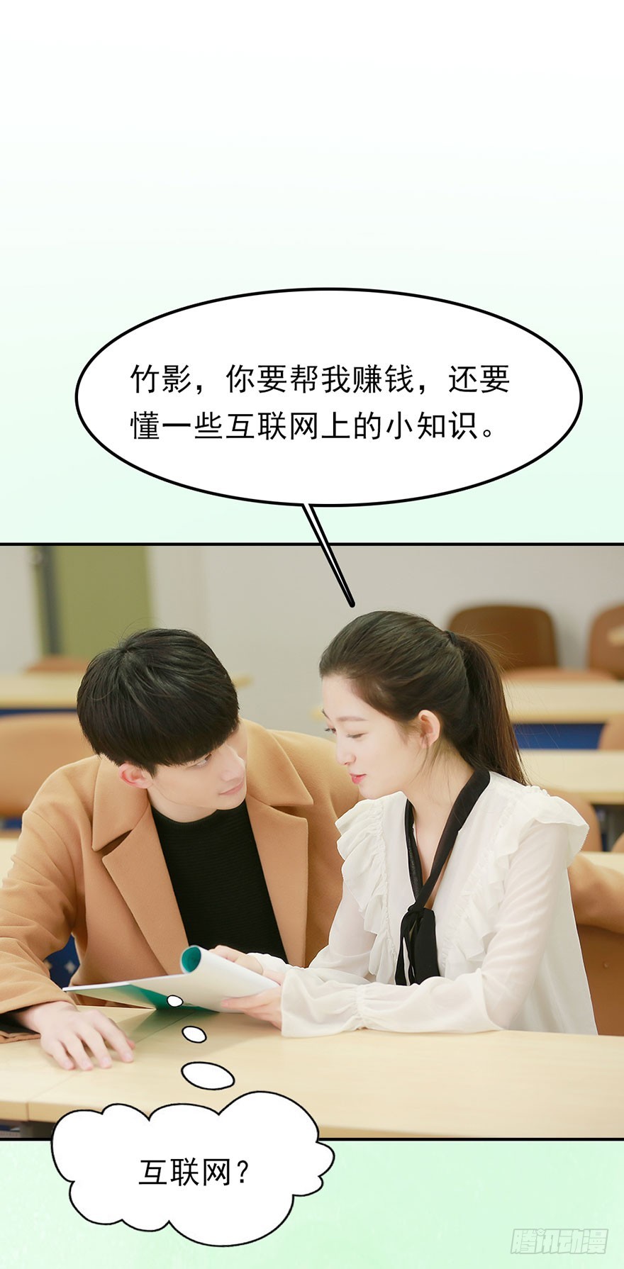 我终于找到守护你的方法了1