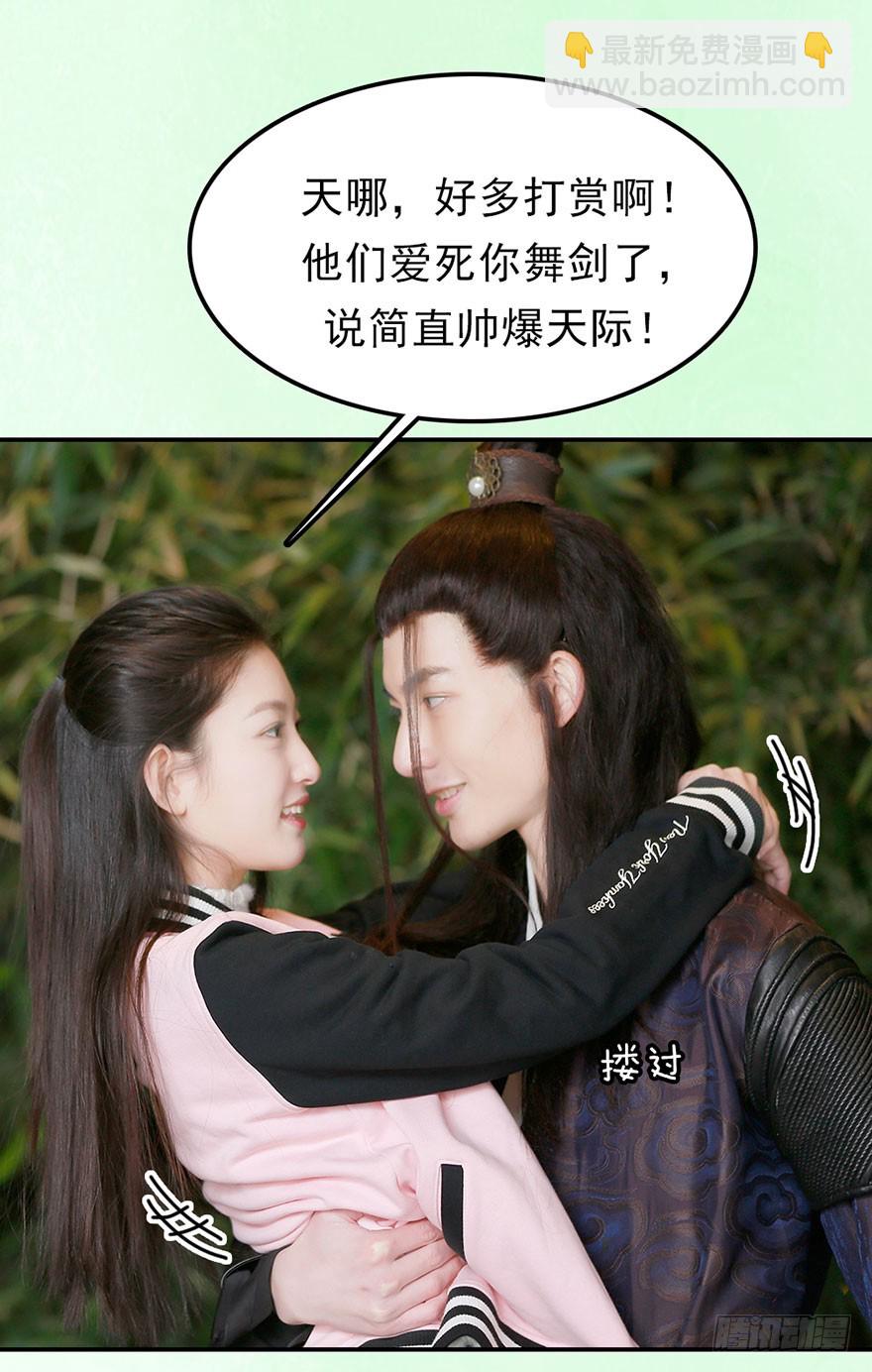 我终于找到守护你的方法了24