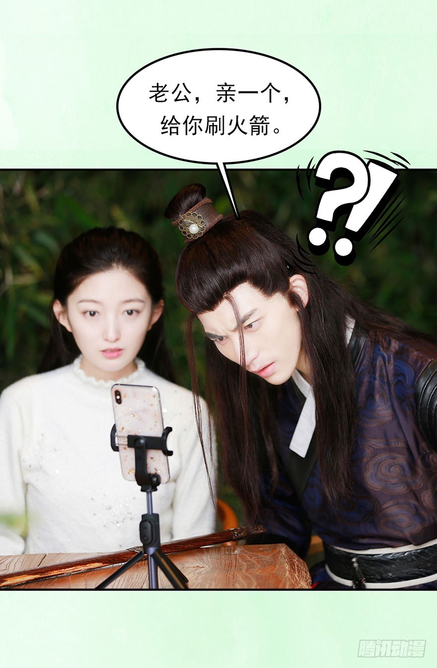 我终于找到守护你的方法了31