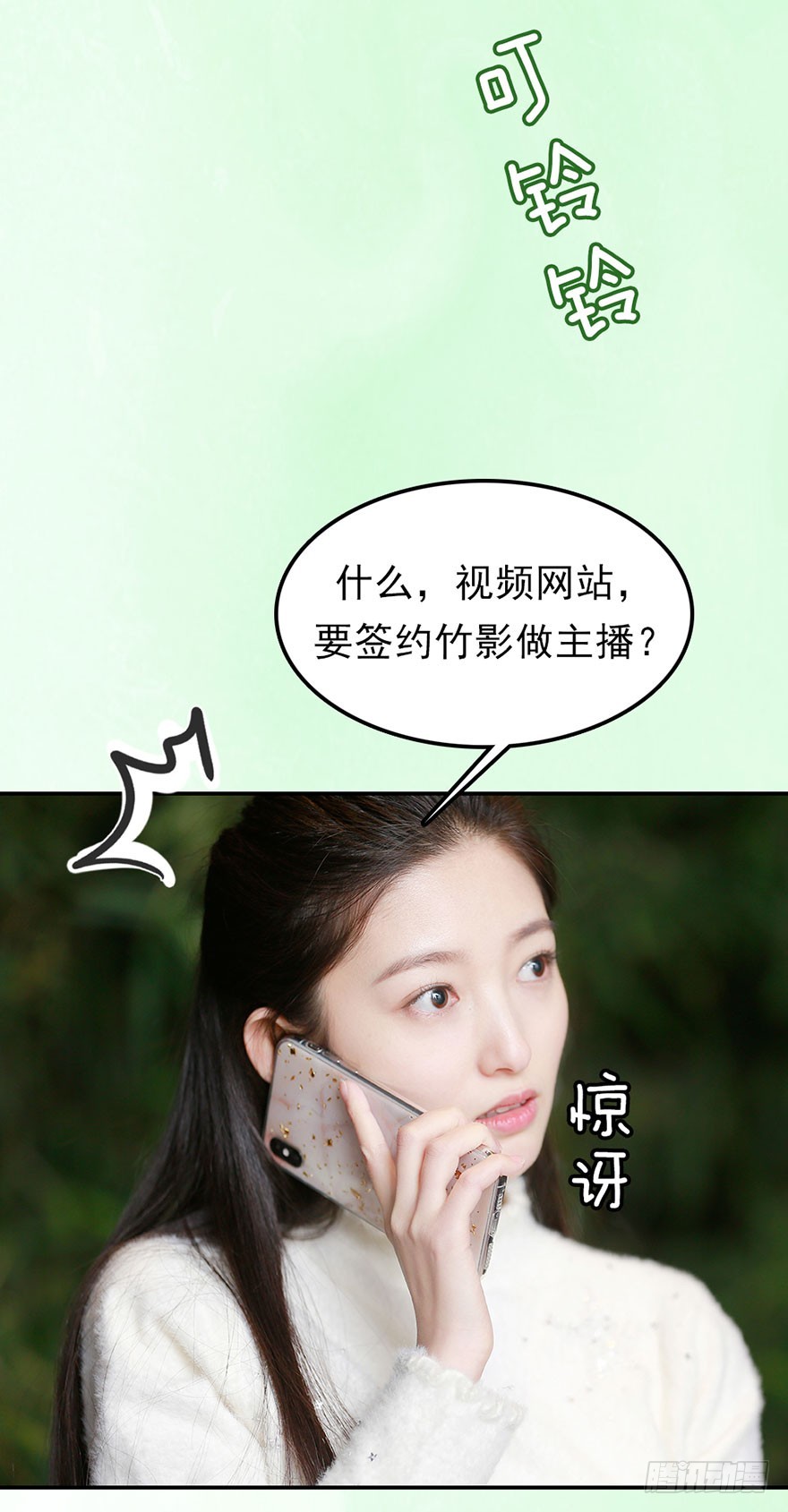 我终于找到守护你的方法了37