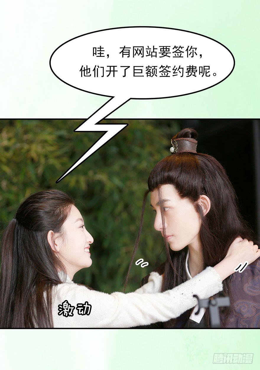 我终于找到守护你的方法了38