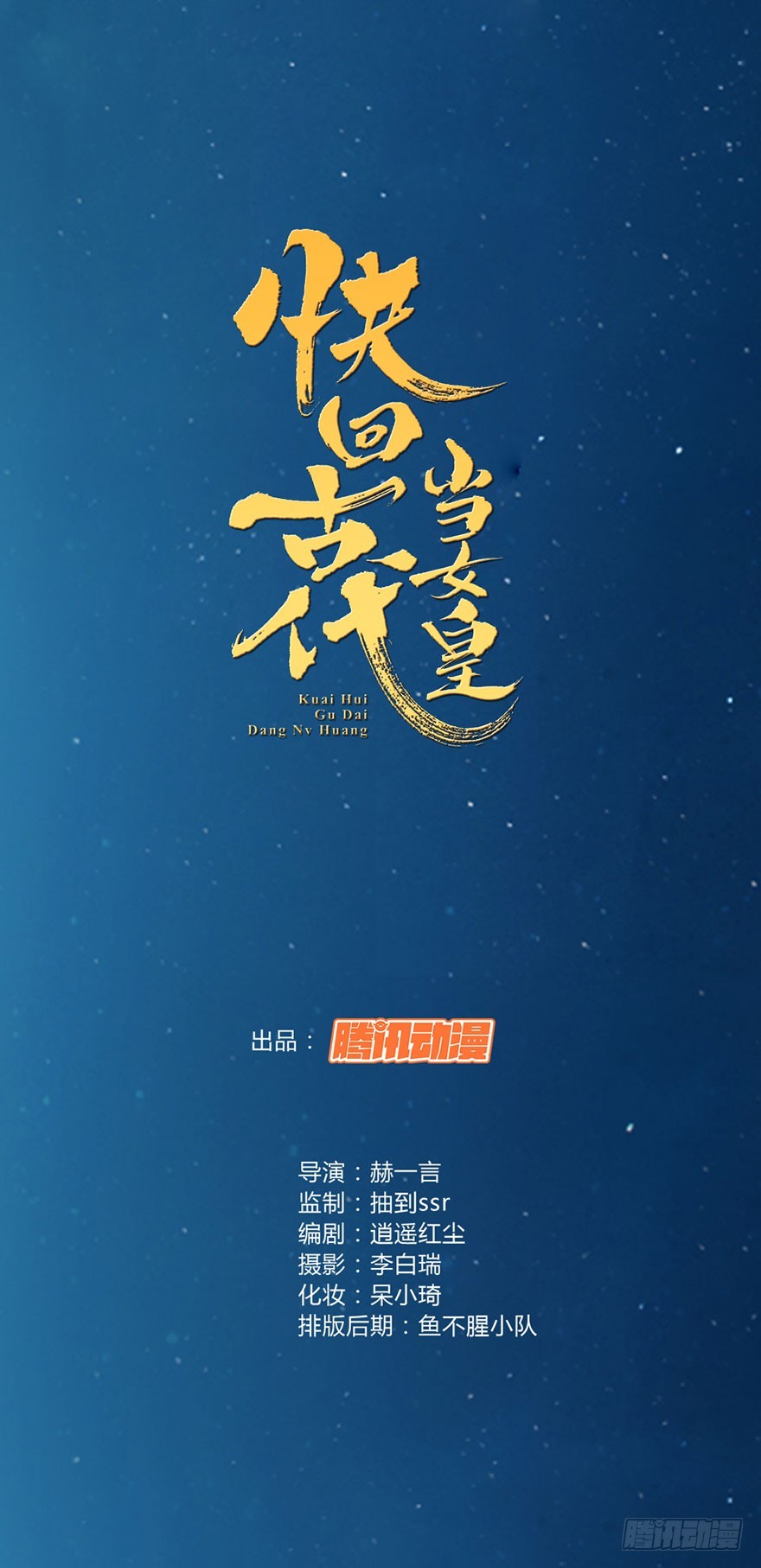 这套房子我买下了0