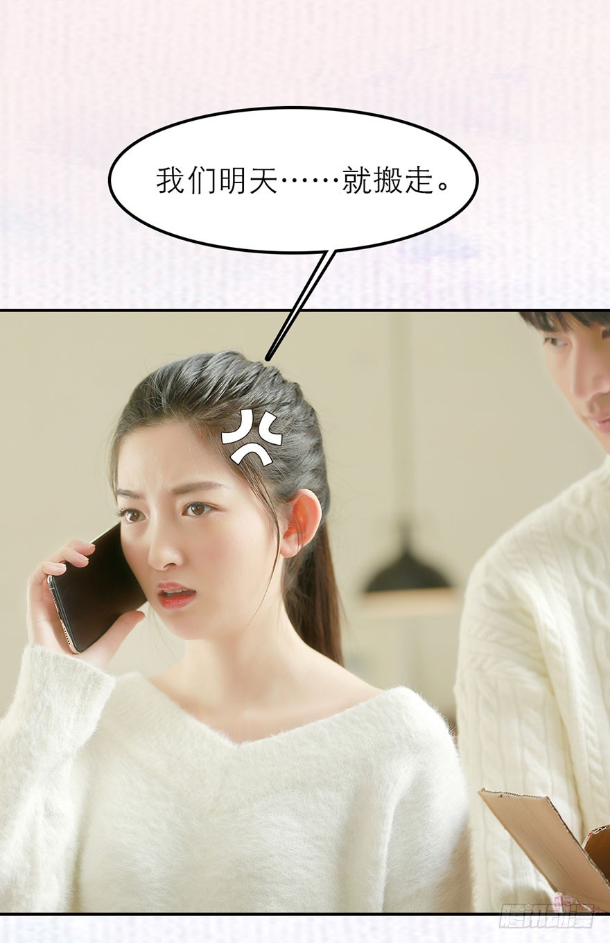 这套房子我买下了19