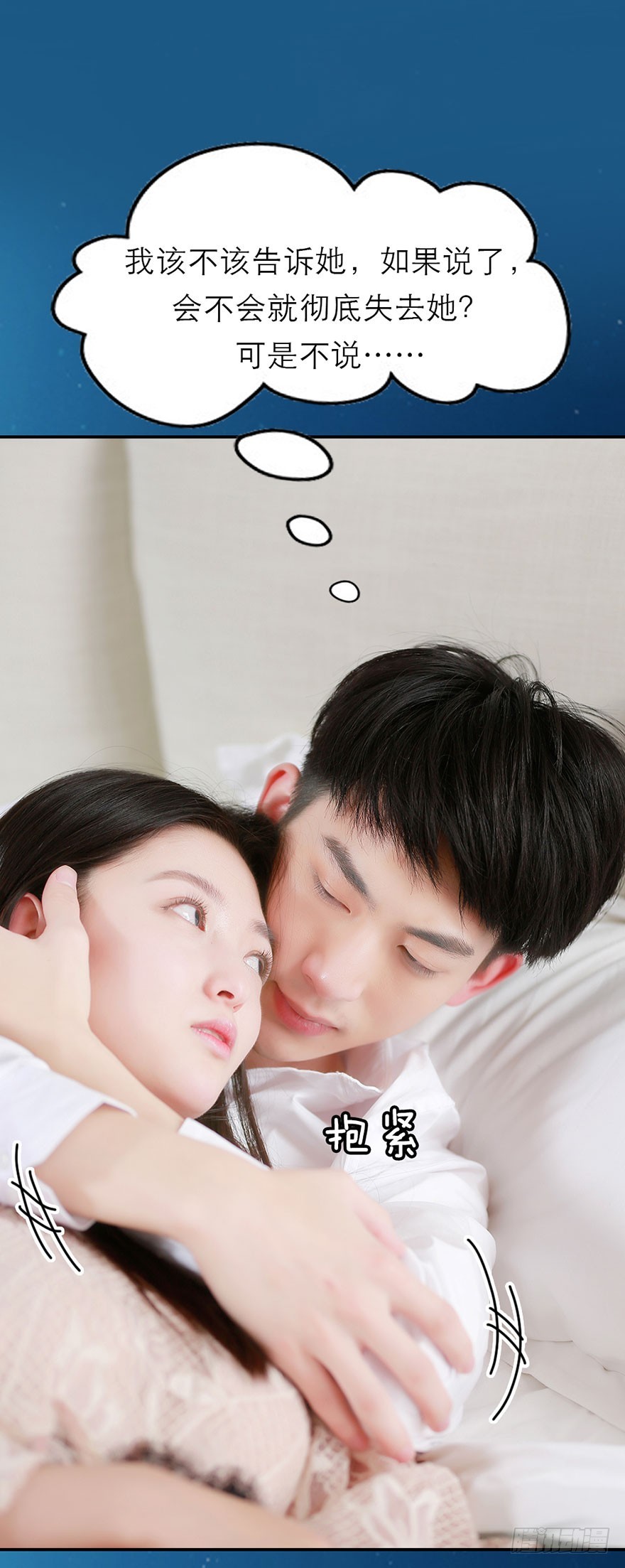 这套房子我买下了7