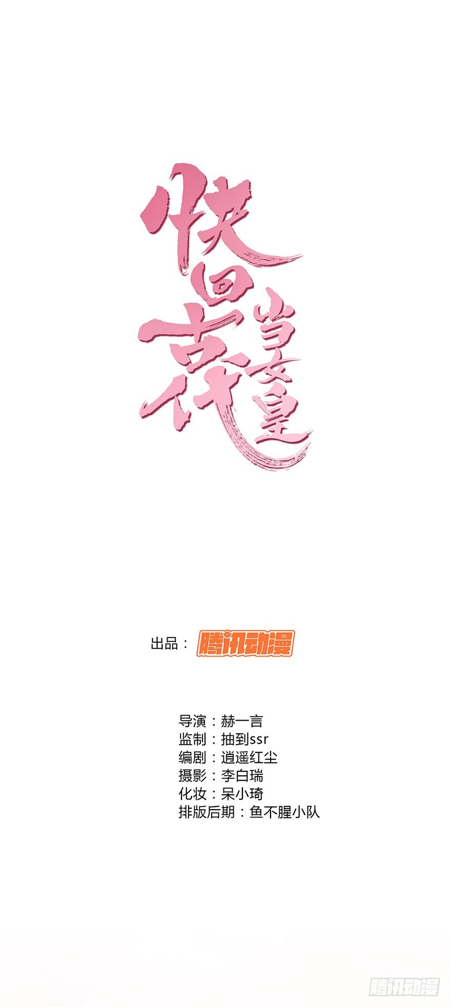 我要你离开竹影0