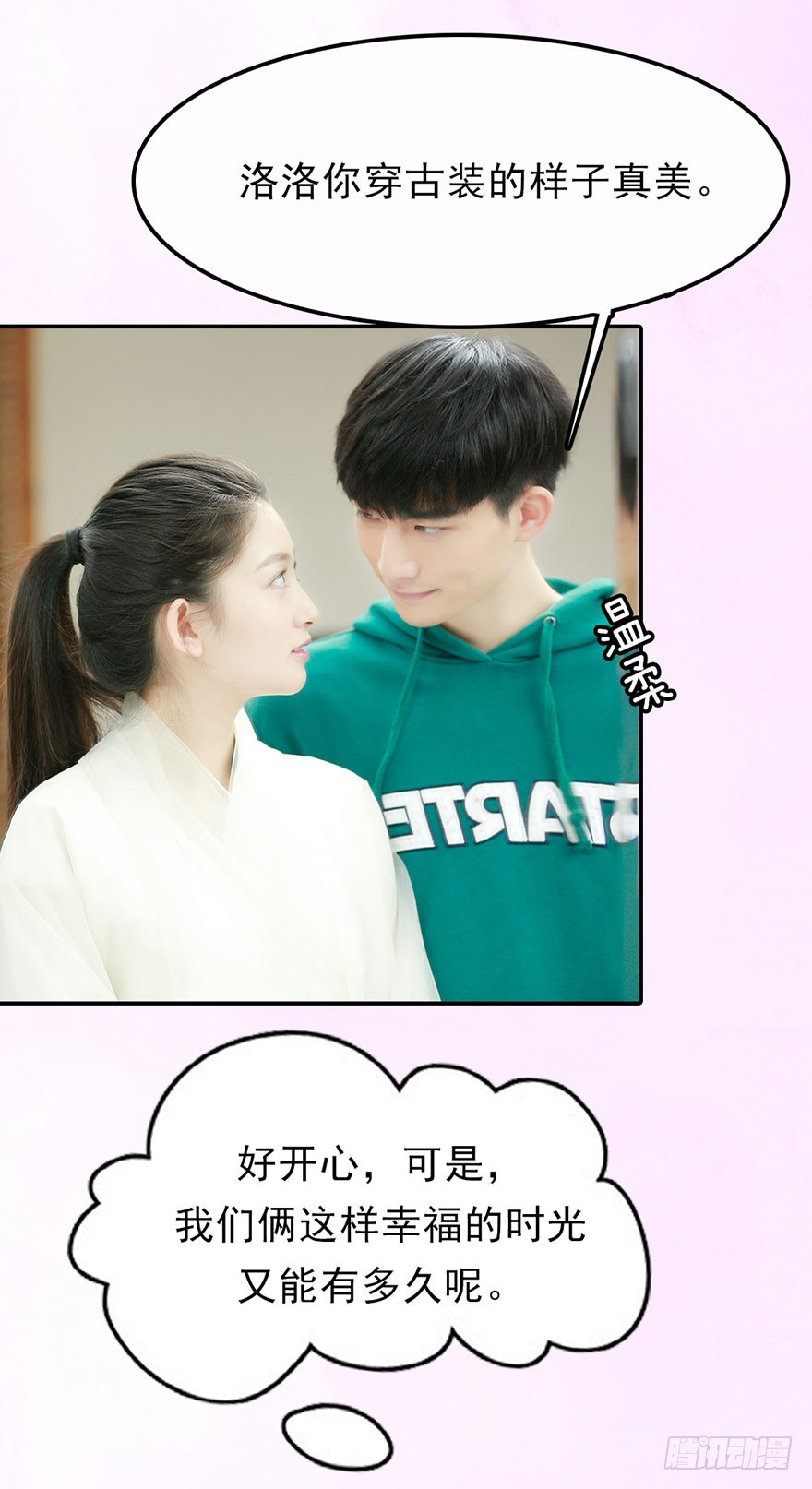你愿意和我成亲吗？12