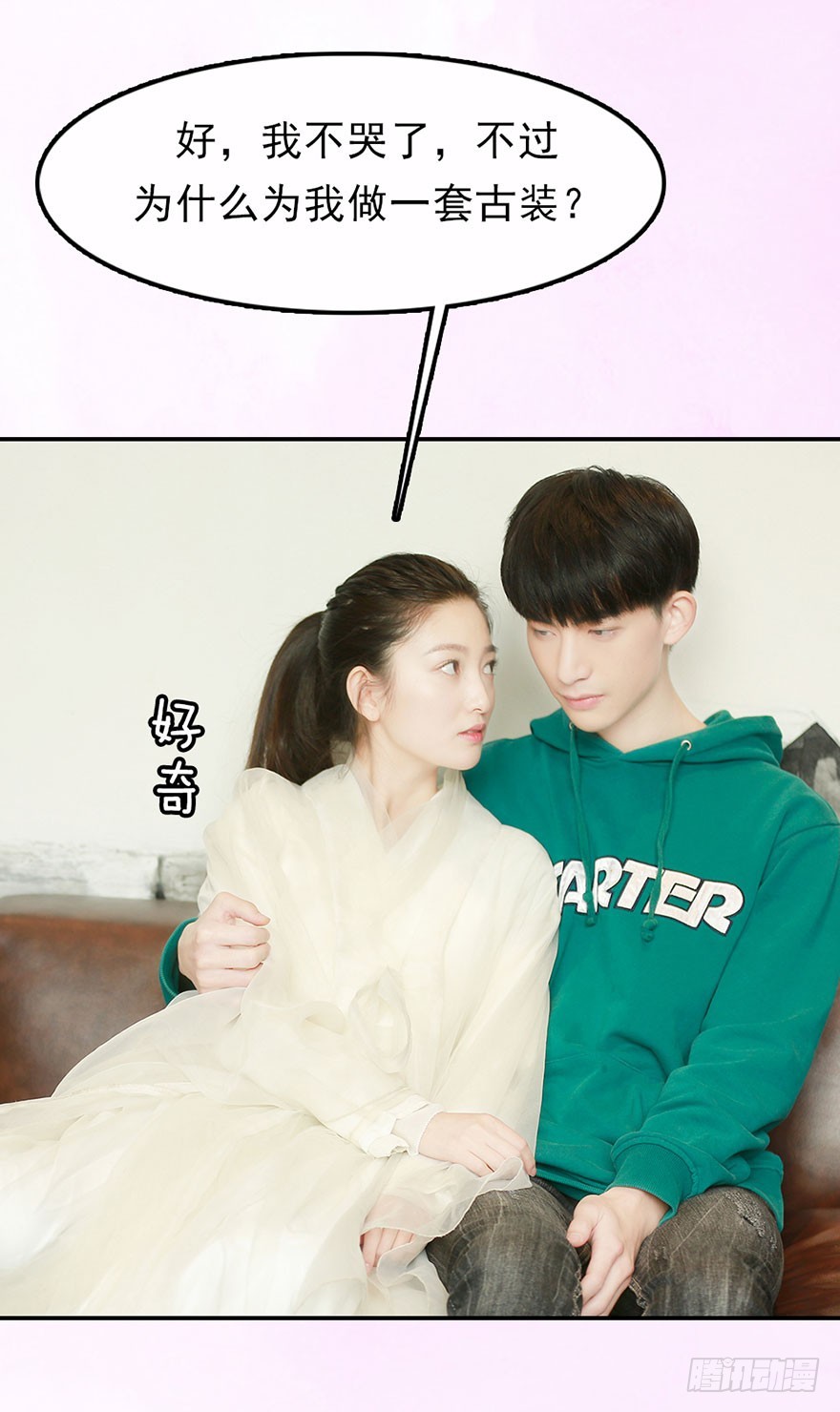 你愿意和我成亲吗？17
