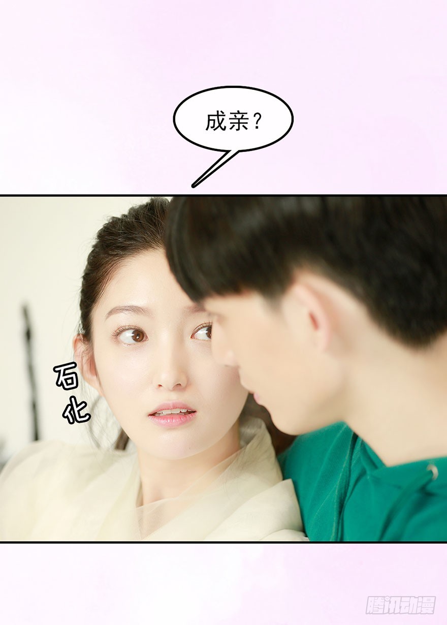你愿意和我成亲吗？19