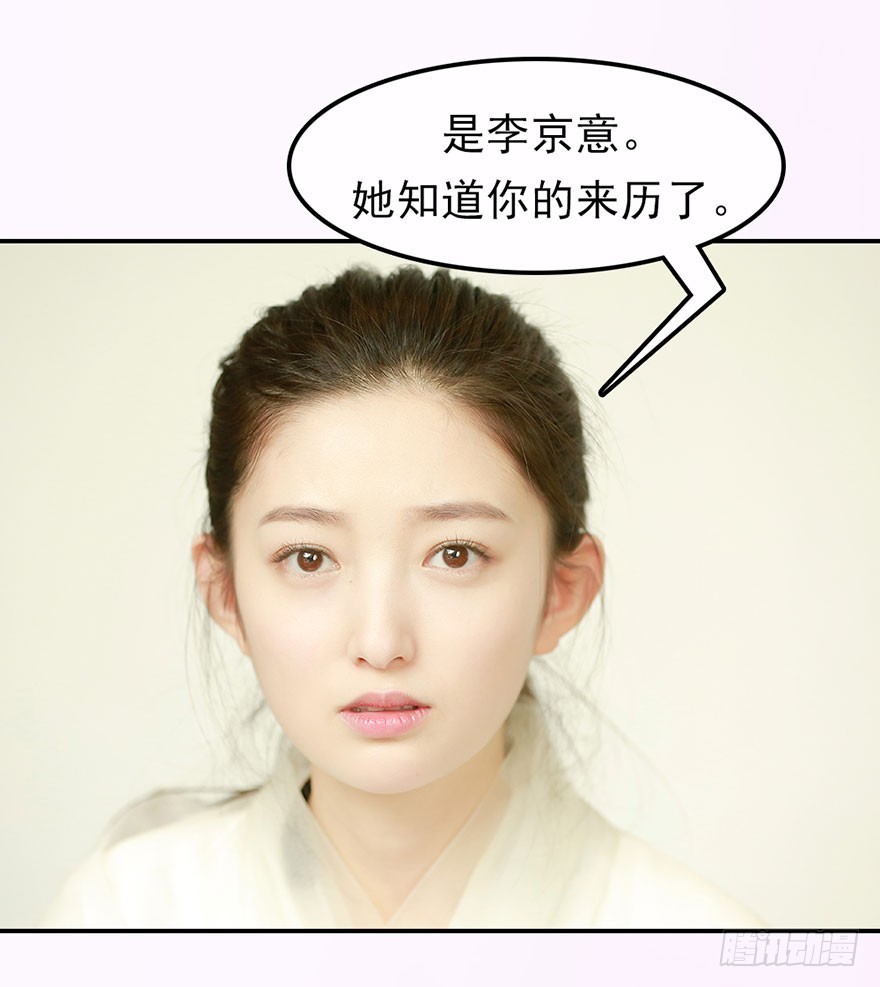你愿意和我成亲吗？30
