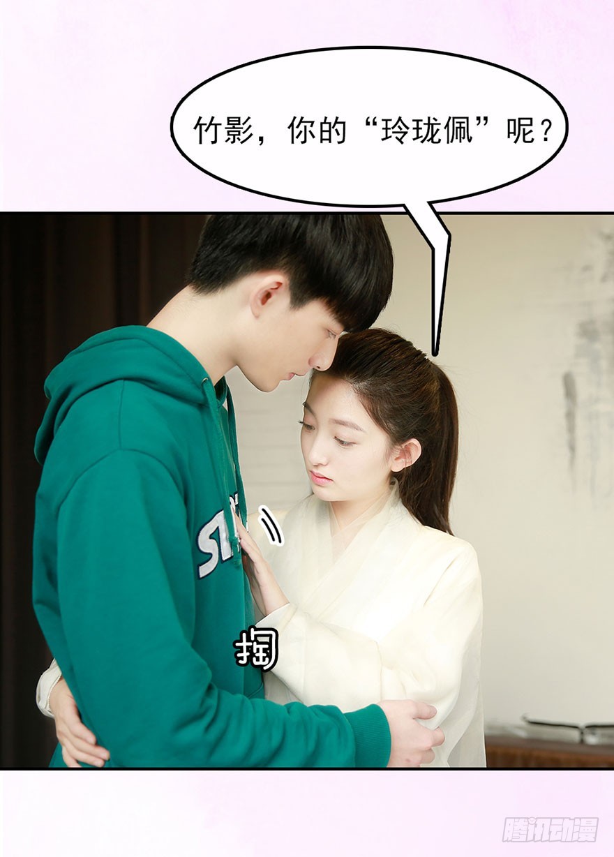 你愿意和我成亲吗？40