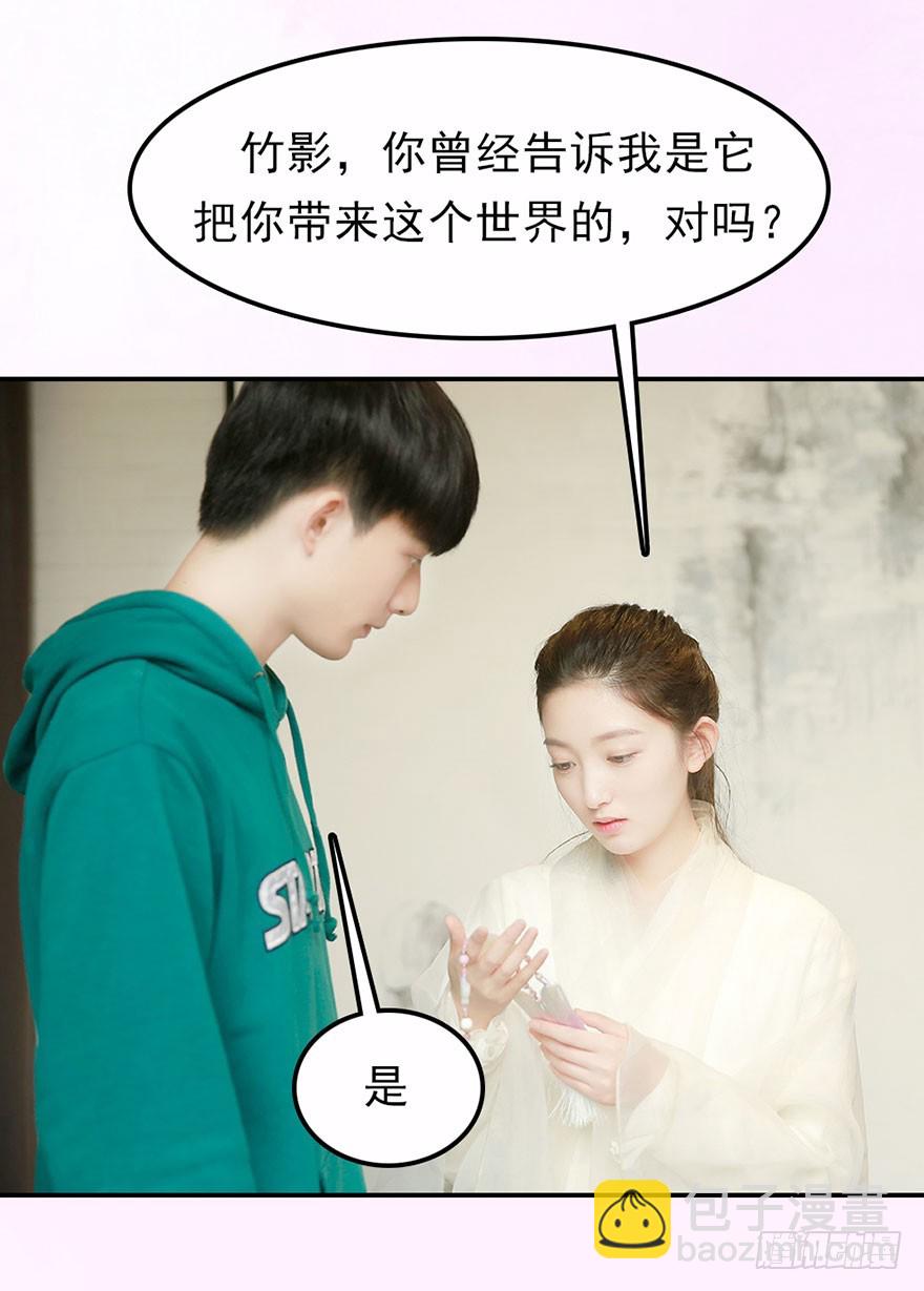 你愿意和我成亲吗？43