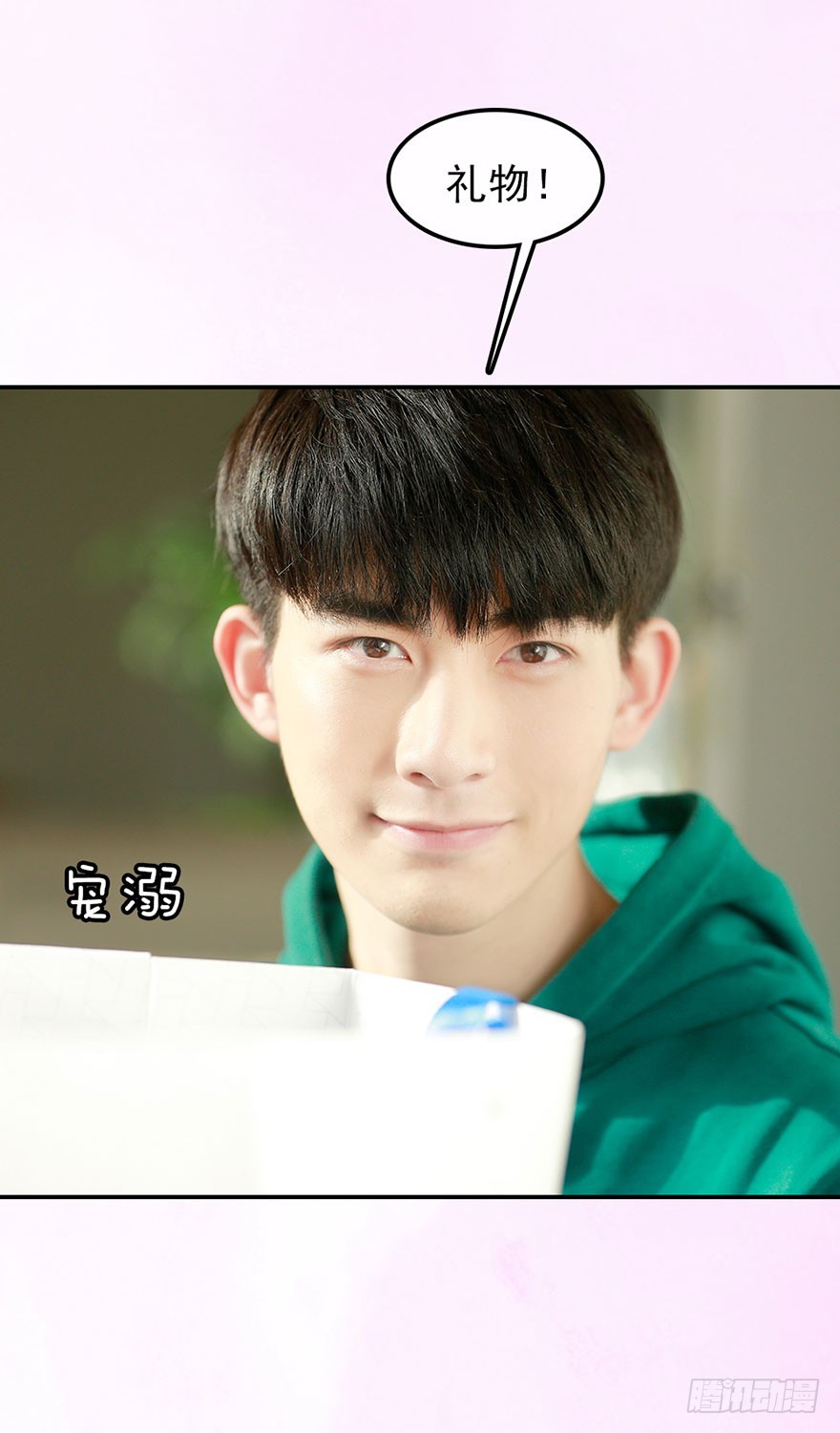 你愿意和我成亲吗？6
