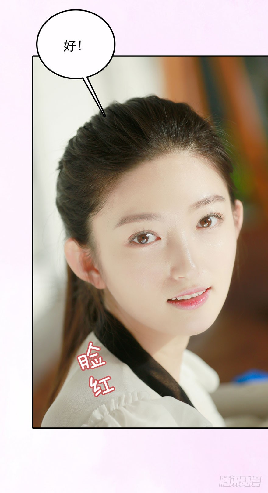 你愿意和我成亲吗？9