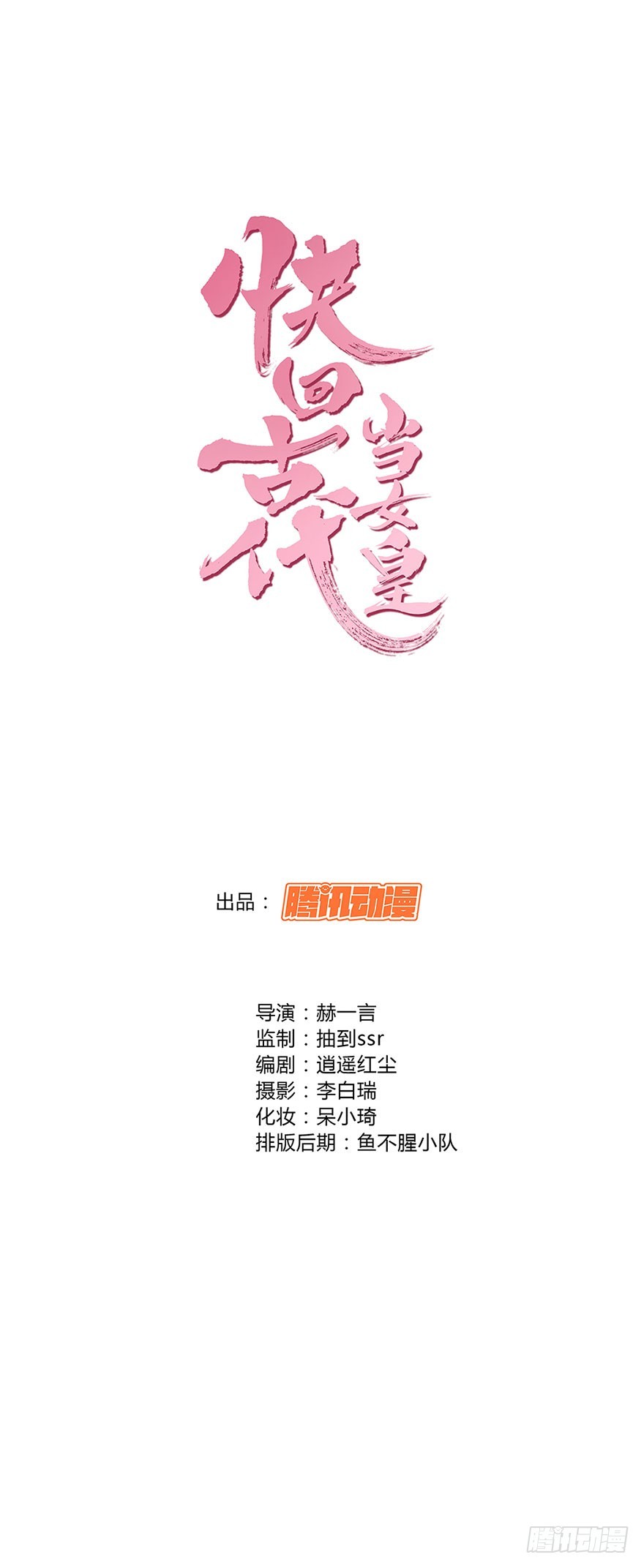 竹影，别走0