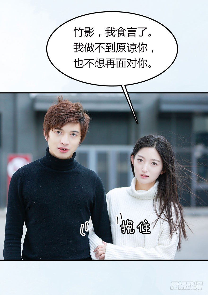 竹影，别走15