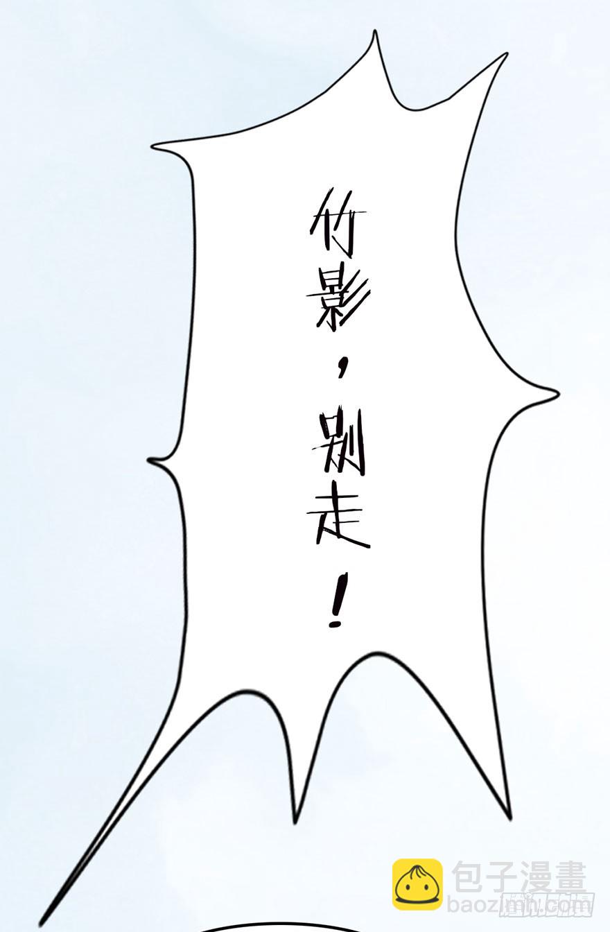 竹影，别走40