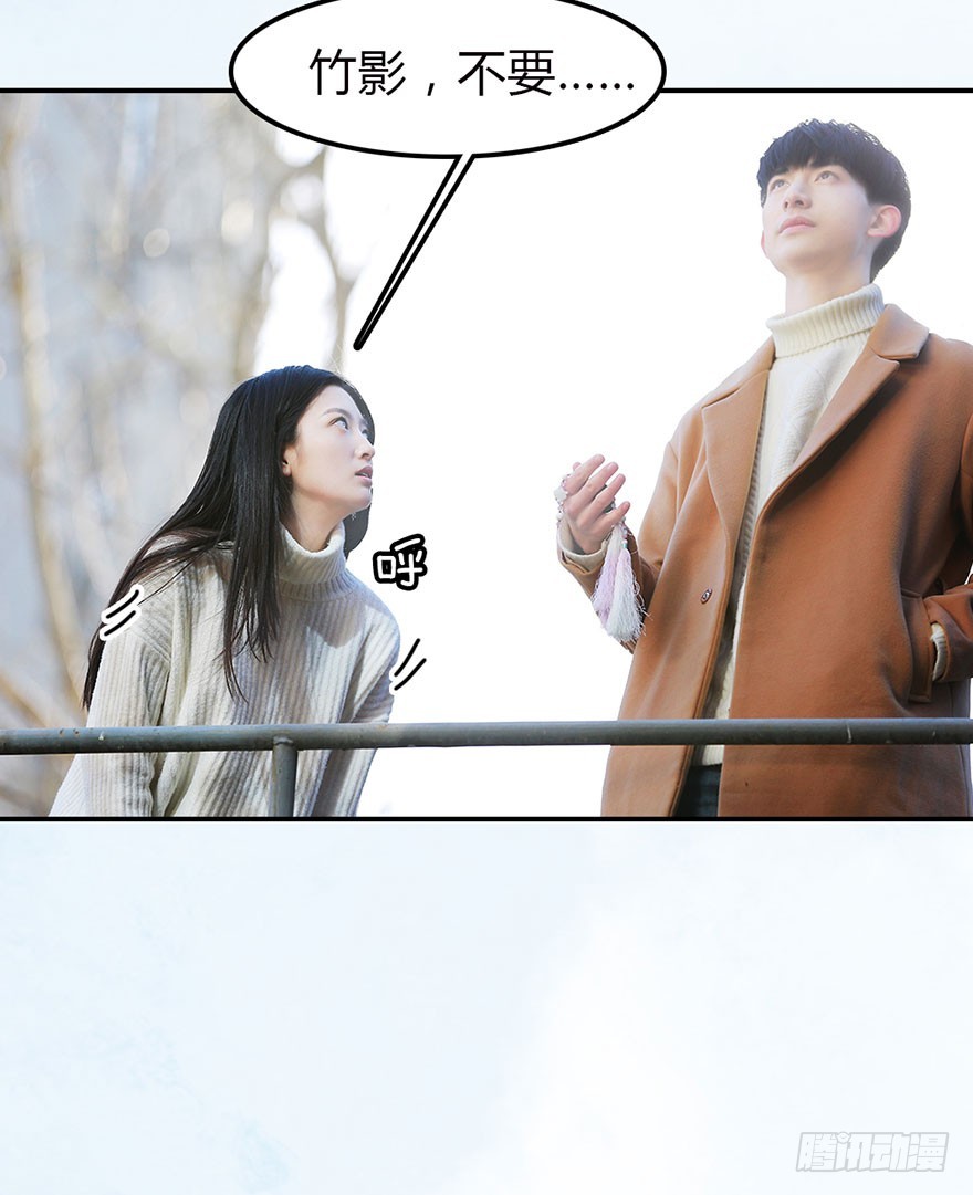 竹影，别走41